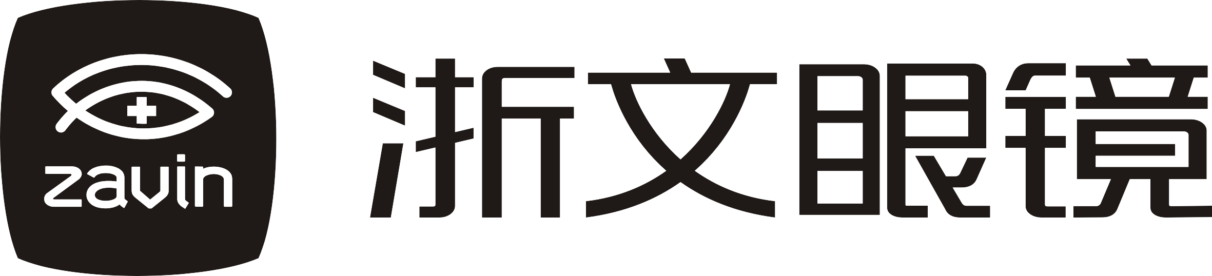 四川浙文眼镜有限责任公司